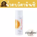 Clear skin, vitamin C, Giffarine Stay C-50, Bright, Essence, reduce acne, reduce the face, light, absorb quickly
