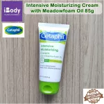 Concentrated cream For dry skin Or sensitive, especially Intensive Moisturizing Cream with Meadowfoam Oil 85G Cetaphil®