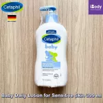 โลชั่นให้ความชุ่มชื้นสำหรับเด็ก เหมาะสำหรับผิวหน้าและผิวกาย Baby Daily Lotion for Sensitive Skin 399 ml Cetaphil®