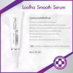 Welpano Loofha Smooth Serum
