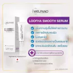 Welpano Loofha Smooth Serum