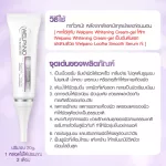 Welpano Loofha Smooth Serum