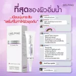 Welpano Loofha Smooth Serum