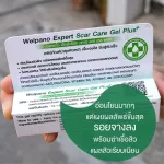 Welpano Expert Scar Care Gel Plus