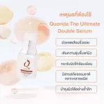 Griida Di Altime Double Serum