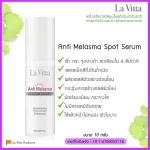 Laviga, anti -mirma, serum