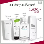 EVE's Set Set, pregnant mother, cleansing skin 200ml + 50ml + bullcavier 100ml + biose 30 ml