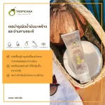 Tropicana Troopikana, coconut oil and aloe vera, Non Paraben 100 g formula
