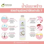 Tropicana Troppika, Pure Coconut Oil, Cold, Organic For nourishing the skin and hair Mixing perfume, Blue Sky 100 ml