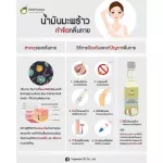 Tropicana Troppika, Pure Coconut Oil, Cold, Organic For nourishing the skin and hair, Ruby Rose, 100 ml