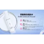 Buutrio Whitening Toner