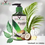 Nature by Yangna cold coconut oil lotion, Nature by Yang Naga, Coconut Oil, Organic 250 ml.