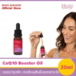 COQ10 Booster Oil 20 ml