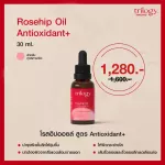 Trilogy Rosehip Oil Antoxidant+ 30 ml