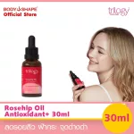 Trilogy Rosehip Oil Antoxidant+ 30 ml