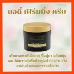 Body massage cream, body firmware, Giffarine cream