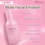Bloss Natura Set3 Sunscreen 35ml + Mask 30ml + Emulsion 50ml Bloss Nechera Set 3 Fei Emulsion + Sunscreen + Mask