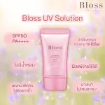 Bloss Natura Set3 Sunscreen 35ml + Mask 30ml + Emulsion 50ml Bloss Nechera Set 3 Fei Emulsion + Sunscreen + Mask