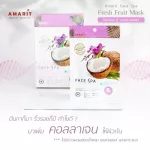 Amarit, coconut mask, wild orchid, soft, moisturized skin, 1 box high, 10 sachets