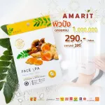 Amarit, tamarind mask and turmeric Clear face, reduce wrinkles, 1 box with 10 sachets