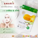 Amarit Mask Masters, Lemongrass, Detox, Skin Skin, Soft, 1 Box with 10 sachets