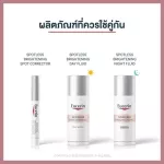 Eucerin UltraWHITE+ Spotless Double Booster Serum ยูเซอริน อัลตร้าไวท์ พลัส สปอตเลส ดับเบิ้ล บูสเตอร์ เซรั่ม 30ml.