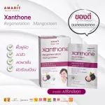 Amarit, mangosteen extract, reduce acne, moisturized skin, 1 box with 6 sachets