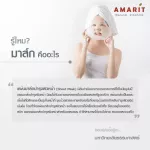 Amarit Mango+Wild Honey, reduce wrinkles, 1 box, there are 10 sachets.