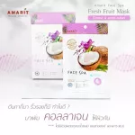 Amarit, coconut mask, wild orchid, soft, moisturized skin, 1 box high, 10 sachets