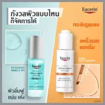 Eucerin Hyaluron-Filler Advanced Aox Essence 30 ml.