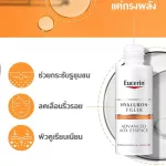 Eucerin Hyaluron-Filler Advanced Aox Essence 30 ml.
