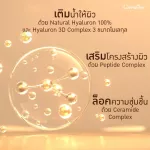 Hyaya Super Constance Serum Giffarine, concentrated texture, moisturized skin, reducing wrinkles