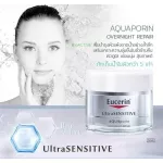 Eucerin Ultrasensitive Aquaporin Overnight Repair 50ml. Eucerin, Ultra Sensen, Over Night, Reimbursement, Night Cream For sensitive skin