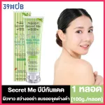 BB Green Apple Sunscreen, sunscreen, secret me [100 g.] BB, sunblock, white skin, aura, sunscreen, secret of