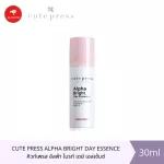 [Clearance] Cute Press Alpha Bright Day Essence 30ml 30ml