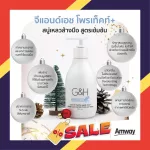 Amway hand soap, Amway G&H G & H Popper+ New !! Limited !! 1 bottle 250ml. Amway, Thai shop