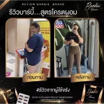 Barbie Brand Set 2 Boxs Barbie Weight Loss Brand