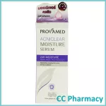 Provamed ACNICLEAR Moisture Serum 30 g. Project Acne Clear Moyse Serum 30ml.