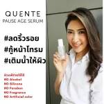 Quente Pause Age Serum Tighten pores, clear face, soft, moisturized face, can be used in all skin types, even sensitive skin 30ml.