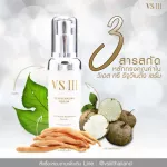 วีเอส ทรี รีจูวีเนติ้ง เซรั่ม