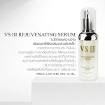 วีเอส ทรี รีจูวีเนติ้ง เซรั่ม