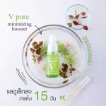 15 -day pores booster - Skinsista v pore minimizing booster 15 ml.