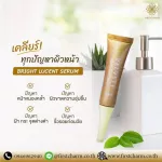 Discount serum, swing, white skin, radiant, Welcome.