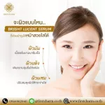 Discount serum, swing, white skin, radiant, Welcome.