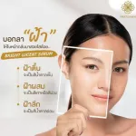 Discount serum, swing, white skin, radiant, Welcome.