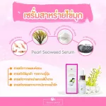 Pearl seaweed serum --- Pearl seaweed serum Extracted from green seaweed under the deep sea Natural pearls ✓ Helps to moisturize the face. ✓ Bright face ✓ pores