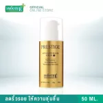 Smooth E Prestige Advance Repair Serum Set - The deep traces are full.