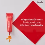 กิฟฟารีน Giiffarine แอสตาแซนธิน อินเทนซีฟ ซีรั่ม เซรั่ม Astaxanthin Age Defying Intensive Serum 20 g. 15024