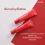 กิฟฟารีน Giiffarine แอสตาแซนธิน อินเทนซีฟ ซีรั่ม เซรั่ม Astaxanthin Age Defying Intensive Serum 20 g. 15024