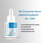We Concentrate Serum, 20 grams of facial skin care serum